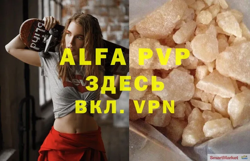 A-PVP Соль  Майский 